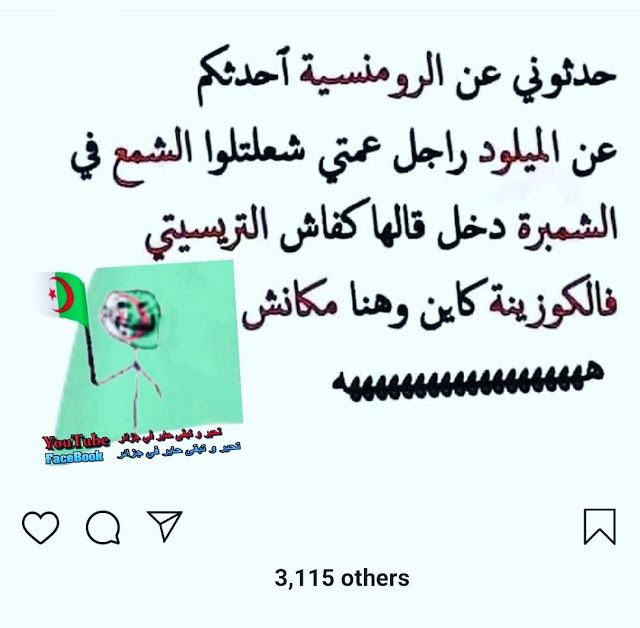 Pin By Hattab Berrabeh On منشوراتي المحفوظة Math