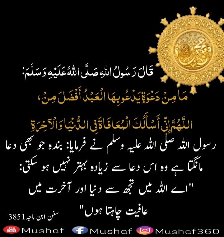 Pin By Mus Haf On Mus Haf Hadith Of The Day Hadith Quotes Islamic Love Quotes Islamic Quotes