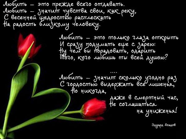 Стихи картинки любовь, картинки аву