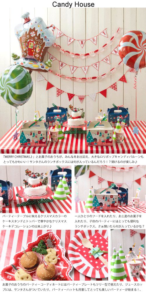 世界中から集めたおしゃれなベビーギフトやおむつケーキ 1歳のお誕生日会 ベビーシャワーなど子供のためのパーティ グッズを販売 簡単なクリスマスクラフト クリスマス 子ども クリスマス アイデア