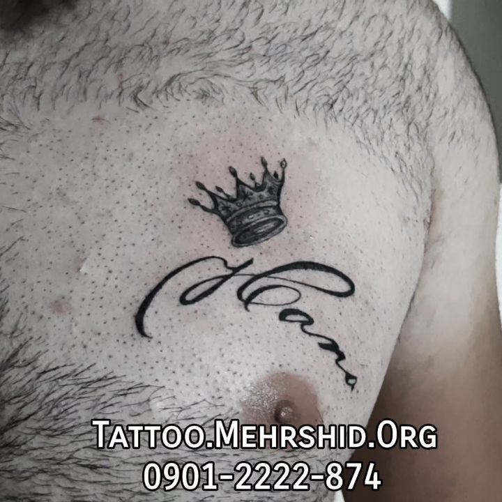 تاتو تاتو تکست تاتو کینگ یا تاج معنی اسم خانومشون رو تاتو کردن و تاجی هم ک بالای سر اسم هست تاجیه ک خانومشون طراحی کردن Infinity Tattoo Tattoos Pins