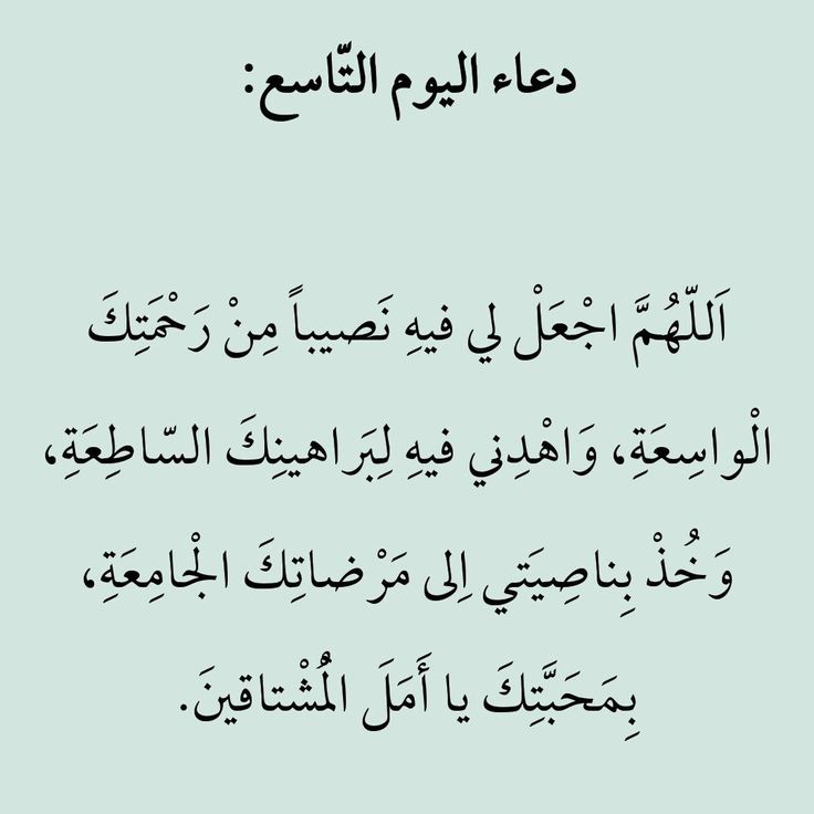 دعاء اليوم السابع عشر من رمضان Ramadan Quotes Ramadan Prayer Ramadan Day