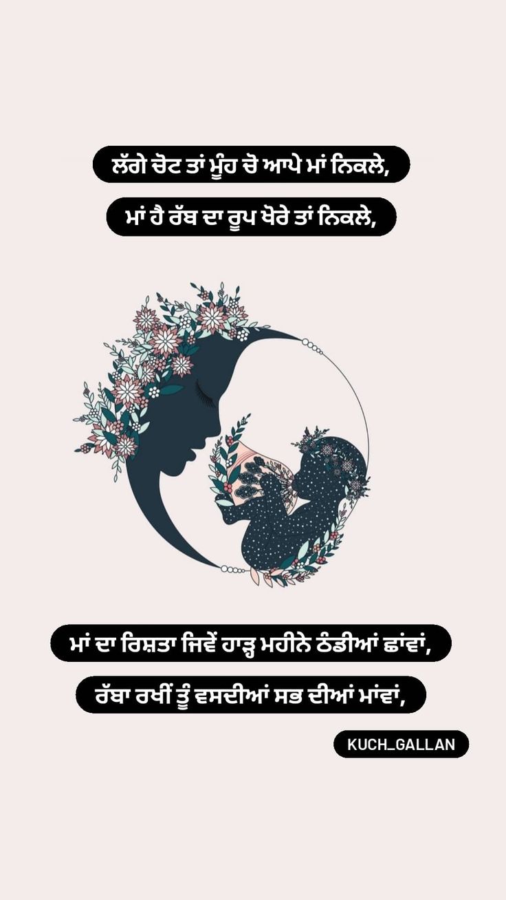 Feeling Used Quotes Punjabi Quotes Life Quotes feeling-used-quotes-punjabi-quotes-life-quotes