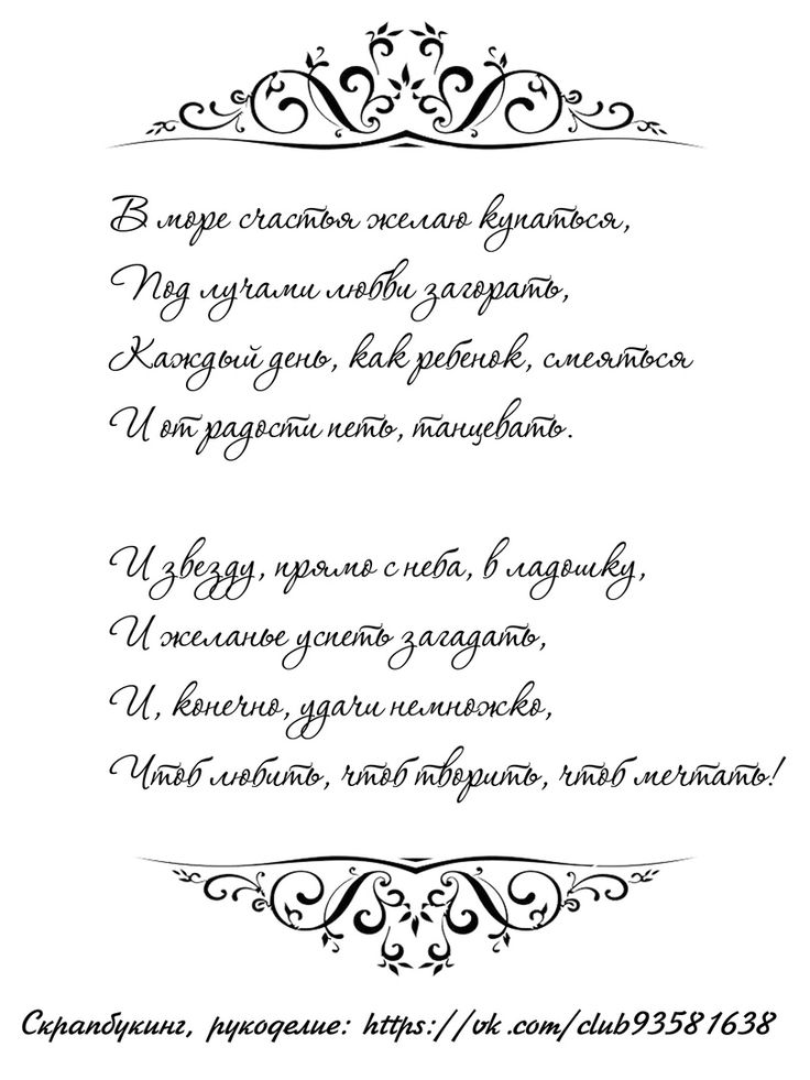 Надпись на свадебные открытки, спортивная тематика