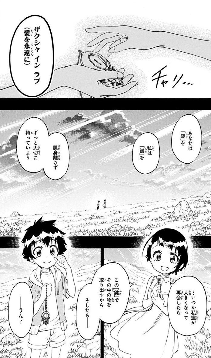 Pin On ニセコイ