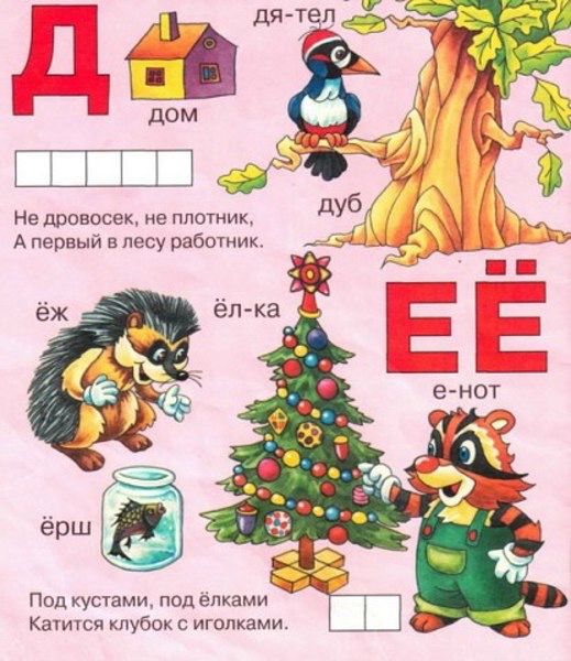 Ответы Mail.ru: Не пишите слово "елка". Почему без ё пишут? Можно лишнего пр пис