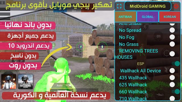 ميد درويد شرح تهكير ببجي موبايل السيزون 12 بأقوى أنجيكتور بد Incoming Call Screenshot Incoming Call Ac Ac
