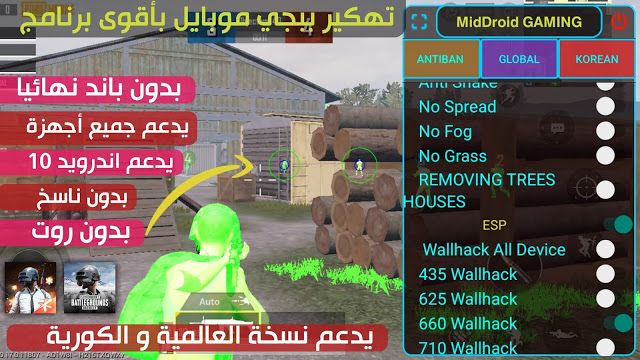 شرح MedDroid للقرصنة PUBG Mobile ، الموسم 12 ، مع أقوى حاقن ، لقطة شاشة مكالمة واردة سيئة ، مكالمة واردة AC