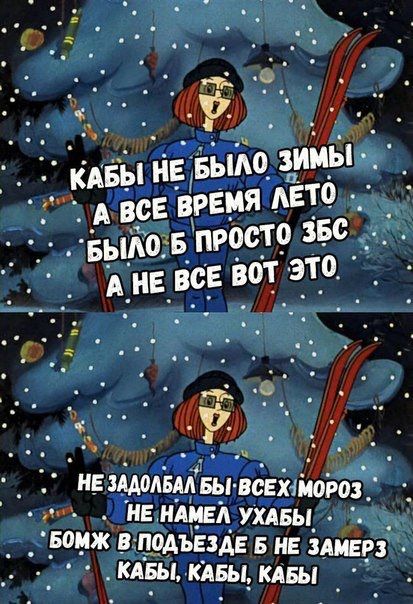 Картинки КАБЫ НЕ БЫЛО ТЕБЯ КЛАВА СЛУШАТЬ