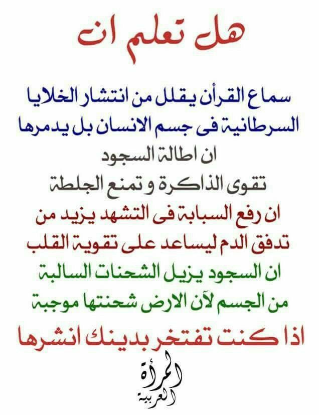 اللهم ثبتنا على قراءة القرآن والسجود كثيرا.  حقائق الإسلام ونقلت الإسلامية اقتباسات ملهمة الإسلامية