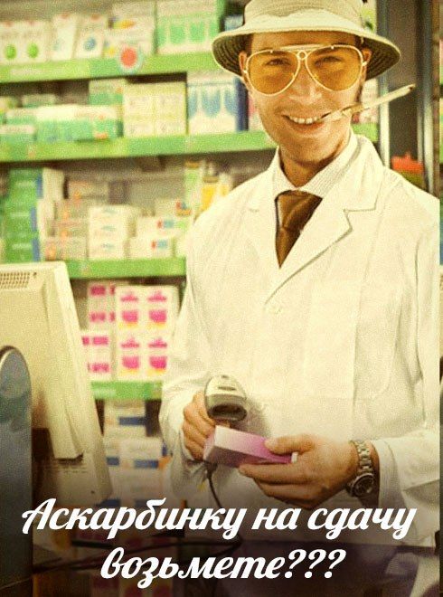Прикольные картинки фармацевта