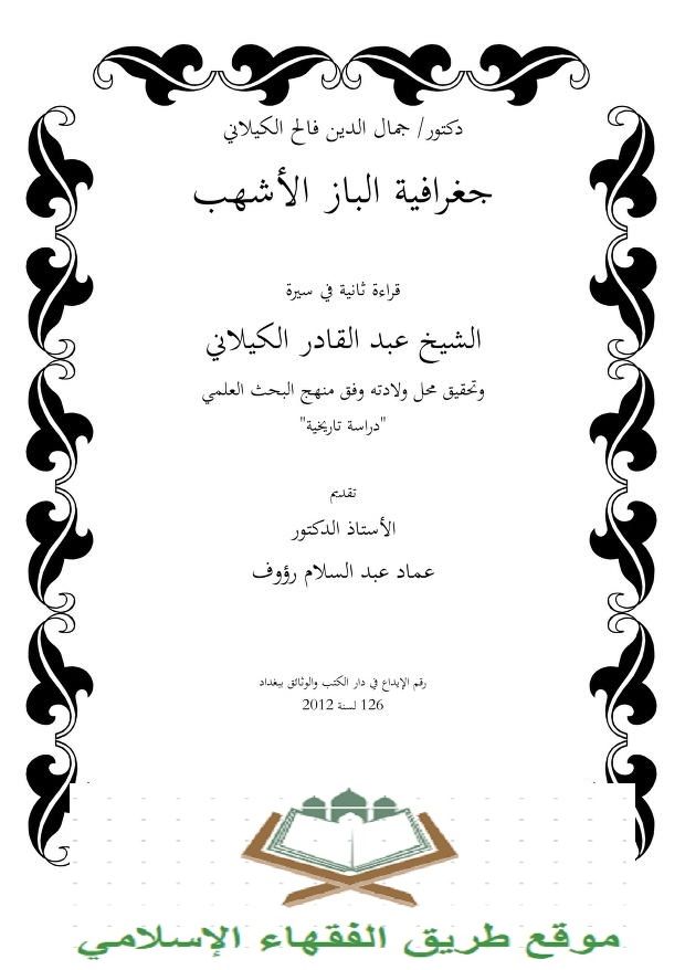Pin On السيرة النبوية كاملة