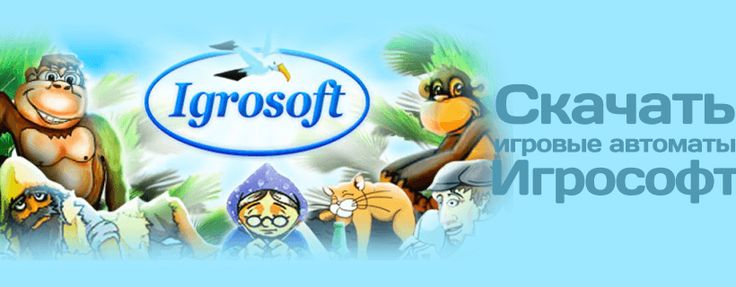 Игровые автоматы скачать бесплатно верёвки Игровые автоматы скачать бесплатно верёвки в чем развод казино вулкан