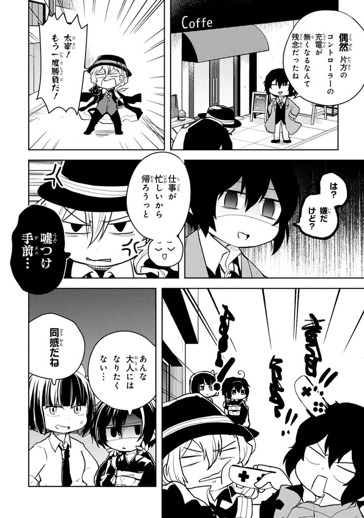 文豪ストレイドッグス わん 第115話 過ぎ去った 青春 ヤングエースup 無料で漫画が読めるwebコミックサイト コミック 青春 漫画 文豪ストレイドッグス わん 第115話 過ぎ去った 青春 ヤングエースup 無料で漫画が読めるwebコミックサイト コミック 青春 漫画