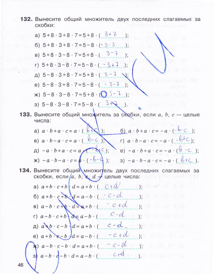 Решебник 6 класса по математике никольский 2019 рабочая тетрадь по тетрадь 6 2019 решебник математике класса никольский рабочая