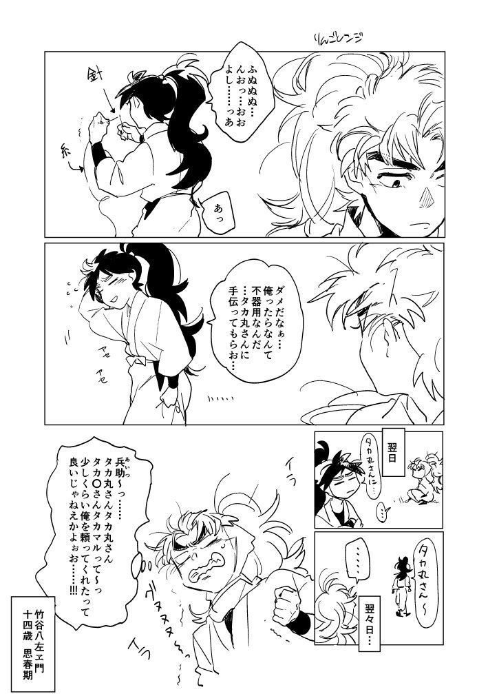 りんごレンジ Ringorenji さんの漫画 92作目 ツイコミ 仮 忍たま乱太郎 六年生 忍たま イラスト 漫画