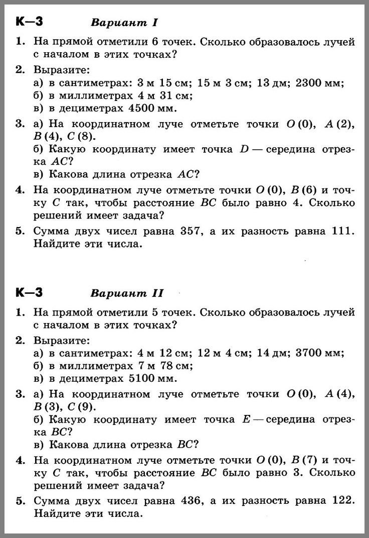 Контрольная Работа 5 Класс Решение Контрольная Работа 5 Класс Решение