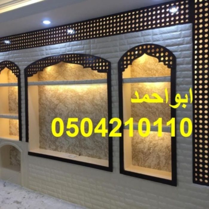 Pin By مشبات رخام مشبات مودرن 0504210 On مشبات Home Decor Decor Novelty Sign