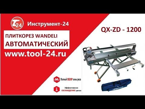 Инструмент 24 Интернет Магазин Инструмент 24 Интернет Магазин