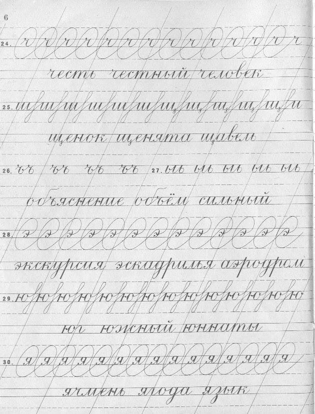 Прописи для исправления почерка 3 класс распечатать