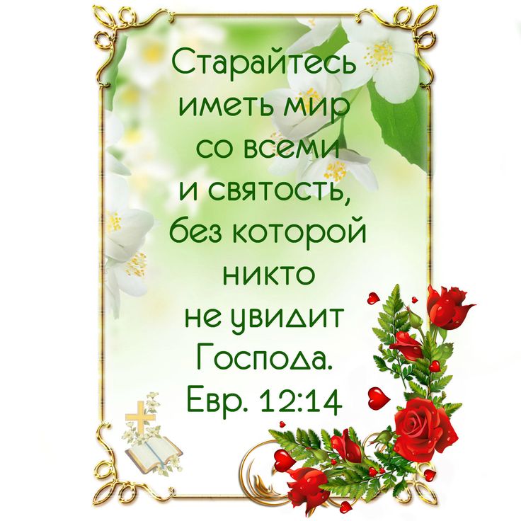 Христианские приветствия картинки, смайлик улыбка