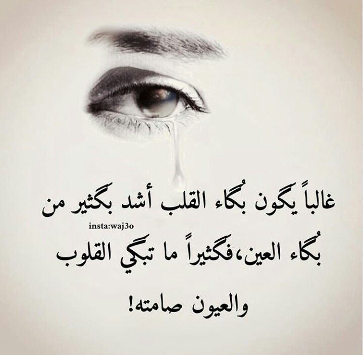 Pin By Rawda On وي Love Words Arabic Words Love Messages