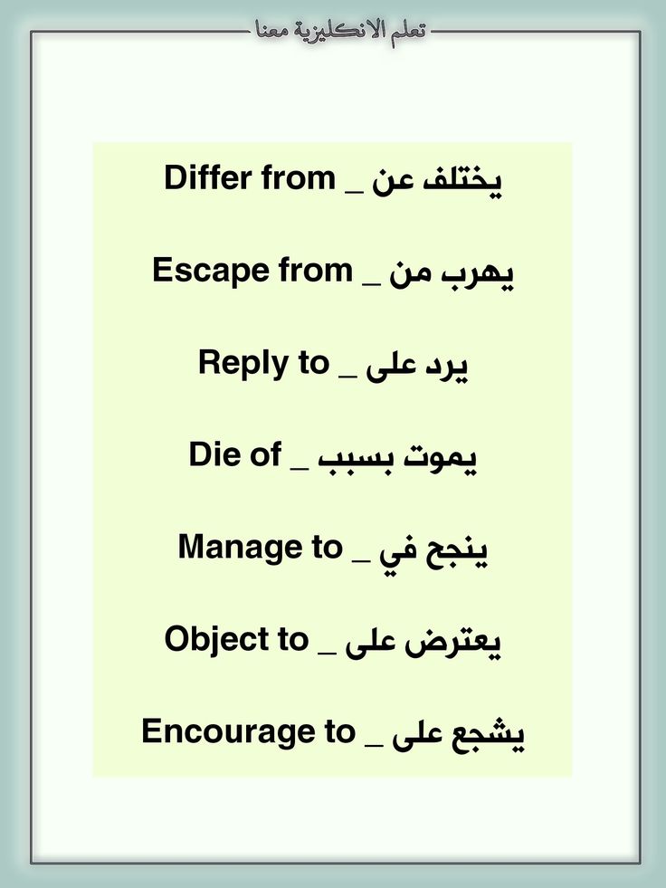 تعلم الانكليزية معنا تعليم English Words Learn English Beautiful Words In English