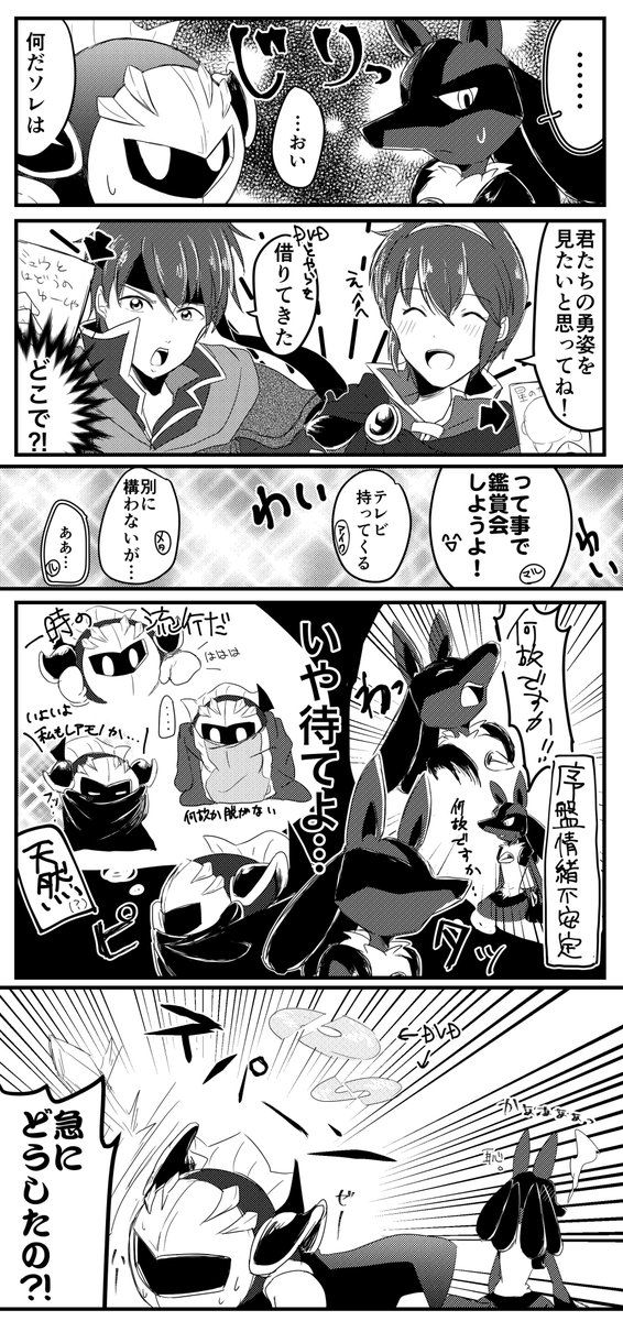 スマブラまんが 大乱闘スマッシュブラザーズシリーズ スマブラ 漫画 カービィ 漫画 スマブラまんが 大乱闘スマッシュブラザーズシリーズ スマブラ 漫画 カービィ 漫画