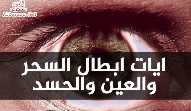 آيات الشفاء مكررة سبع مرات لشفاء من الأمراض والأوجاع Youtube