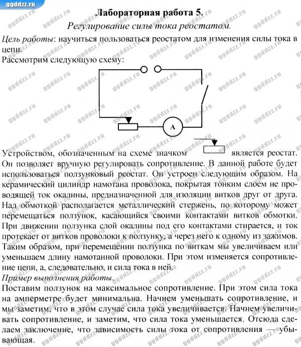 Реферат: Revenge Реферат: Revenge