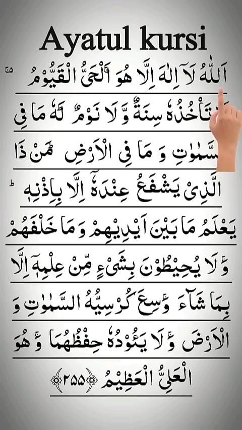 Allah Hu La Ilaha Illa Huwal Hayyul Qayyum Ayatul_kursi_Full___Allahu_la_ilaha_illa_huwal_hayyul_qayyum(480p).mp4