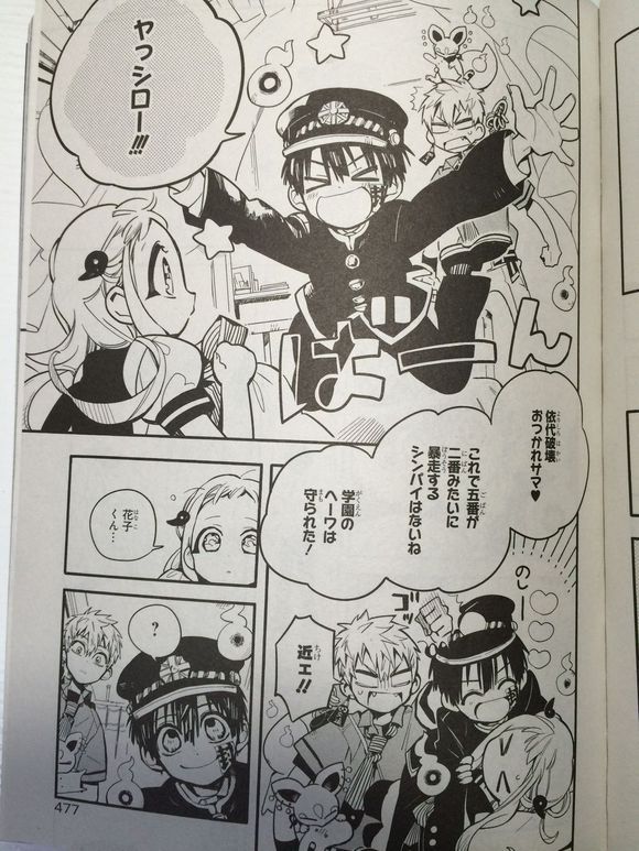 图片 日文生肉 第十四怪十六時的書庫の四 地缚少年花子君吧 百度贴吧 Manga Anime Hanako 图片 日文生肉 第十四怪十六時的書庫の四 地缚少年花子君吧 百度贴吧 Manga Anime Hanako
