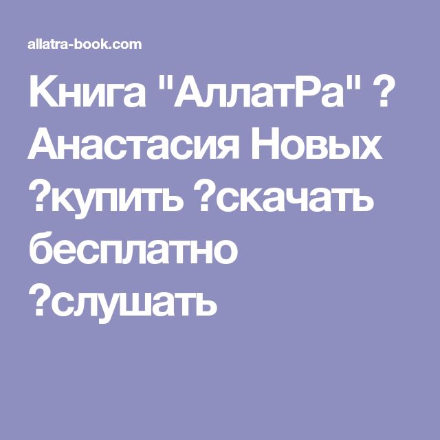 астрология трансформации личности скачать Лайтман михаэль суть науки каббала. Том 2 скачать бесплатно.