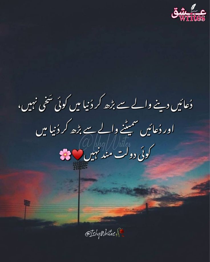 an image with the words in english and arabic, on top of a sunset sky