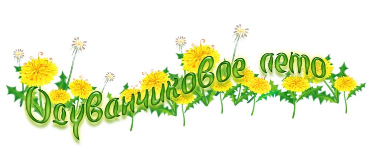 Несчастной любви, надписи для открытки о природе