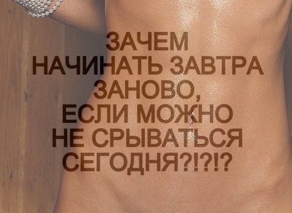 Мотивационные Картинки Похудения. Мотивационные картинки для похудения