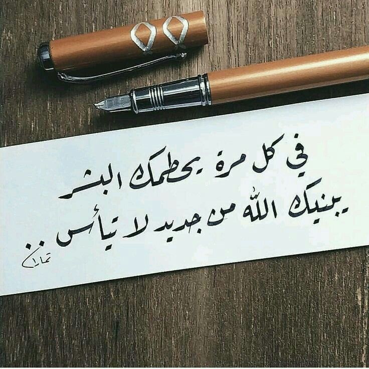ولكن في كل مرة كان الل ه يبنيني من جديد Quotes Words Islamic Quotes