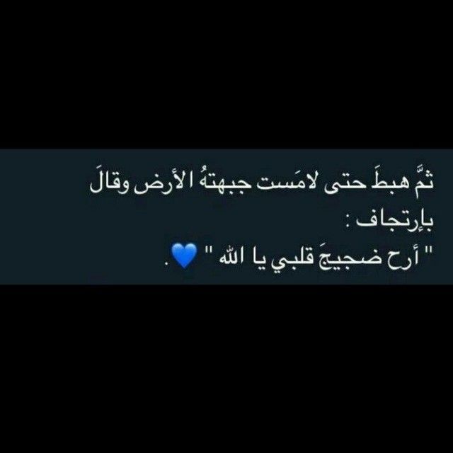 Pin By Hhh Hhh On الامان Medical Quotes Quotes Medical