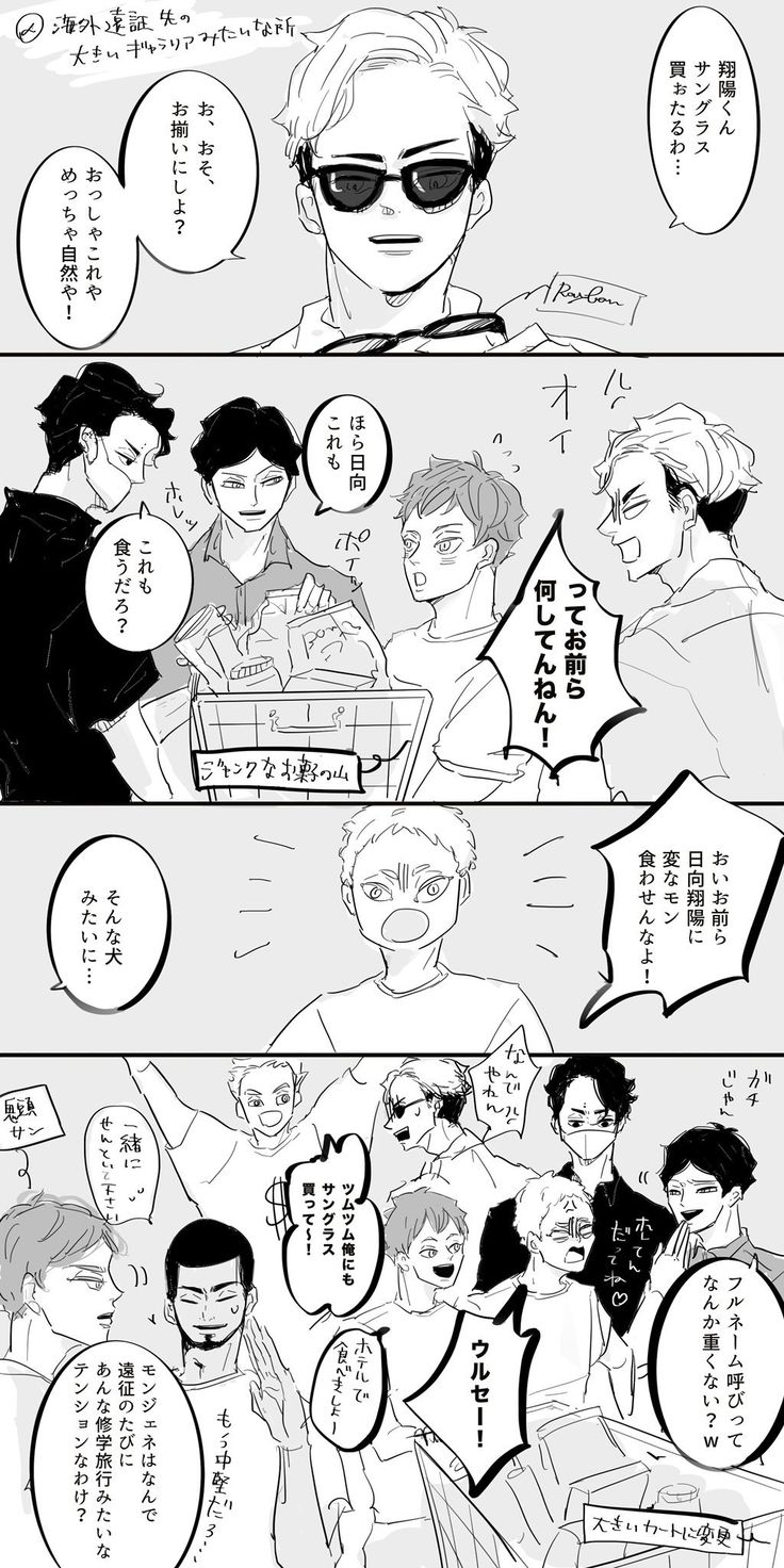 もか In 21 Haikyuu Bon Bons Fictional Characters もか In 21 Haikyuu Bon Bons Fictional Characters