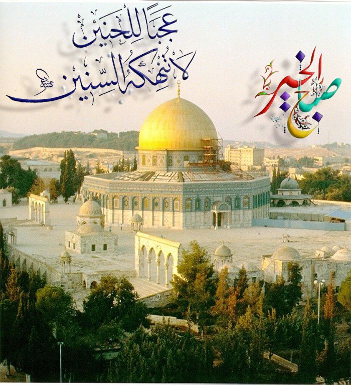 Pin By Isam Ansari On القدس Jerusalem Taj Mahal Landmarks Travel