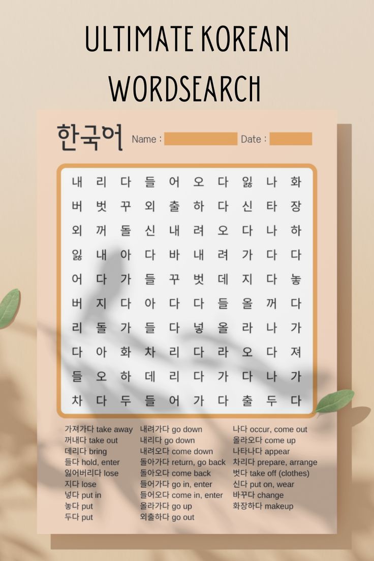 Korean Verbs Trong 2024 T V ng Ch Qu c Ng Ng n Ng Korean Verbs Trong 2024 T V ng Ch Qu c Ng Ng n Ng