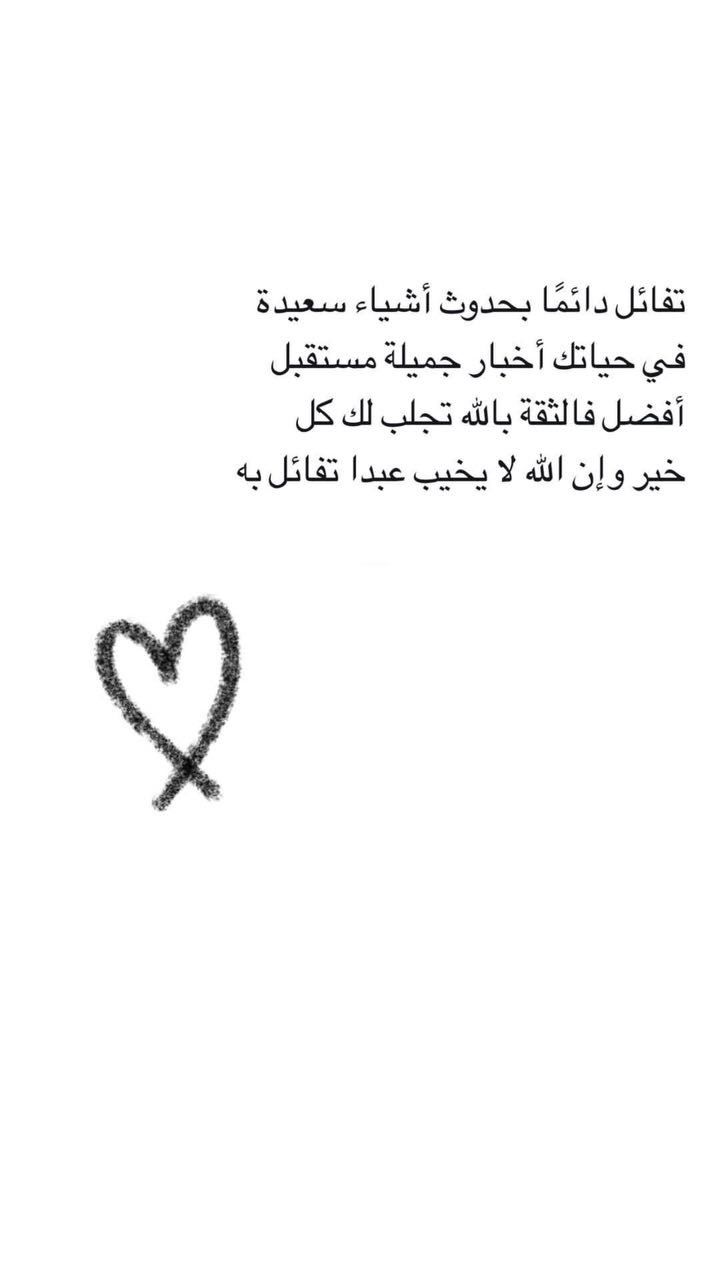 Pin By خليفه On كلمات