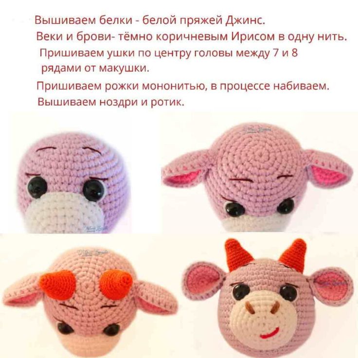 Вязаная бурёнка