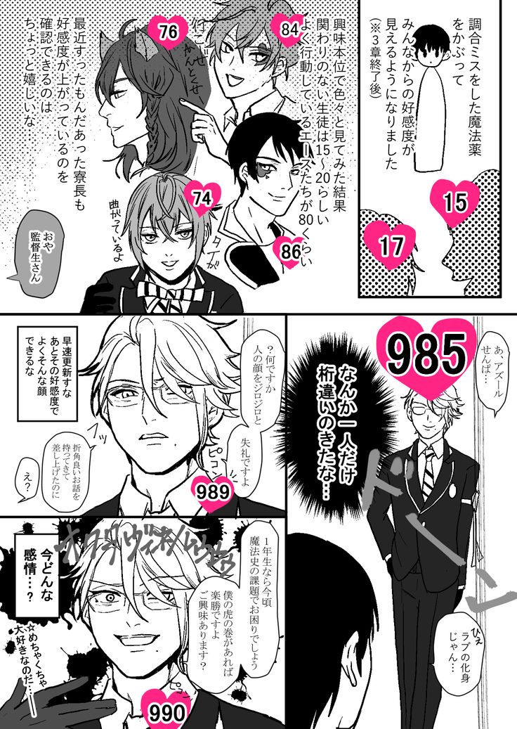 カミヤ 監督生とわくわく 好感度 みんなの好感度が見えるようになった監督生の話 Twstプラス 監督生めっちゃ喋る あの人デリカシーってもんがないんですか Anime Disney Villians Disney Japan カミヤ 監督生とわくわく 好感度 みんなの好感度が見えるようになった監督生の話 Twstプラス 監督生めっちゃ喋る あの人デリカシーってもんがないんですか Anime Disney Villians Disney Japan