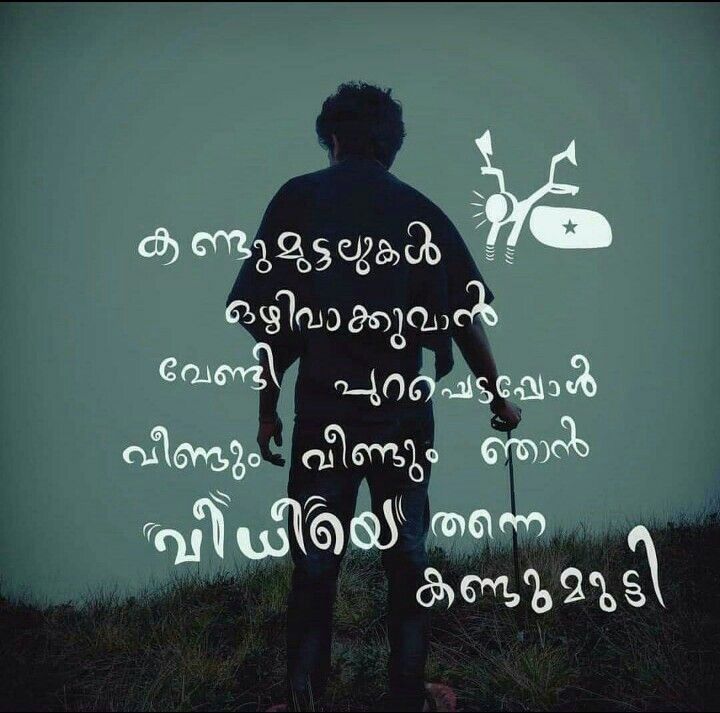 Travel Quotes Inspirational Malayalam in 2021 | Travel quotes