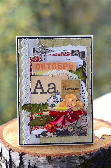 By Ekaterina_Ko: Открытки ко Дню учителя/Card`s for teachers