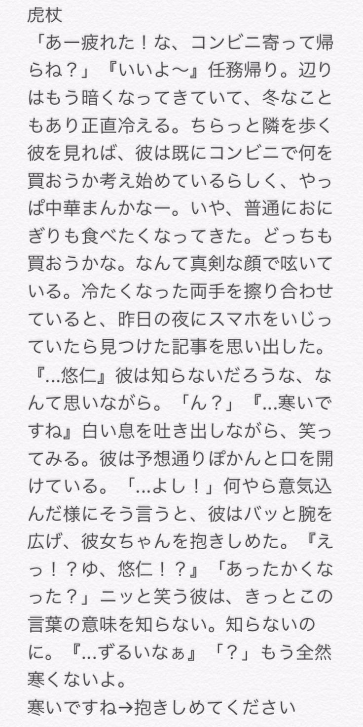 Pin On 呪術廻戦小説 Pin On 呪術廻戦小説