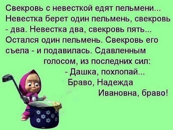 Картинки с надписями невестка и свекровь, открытка днем