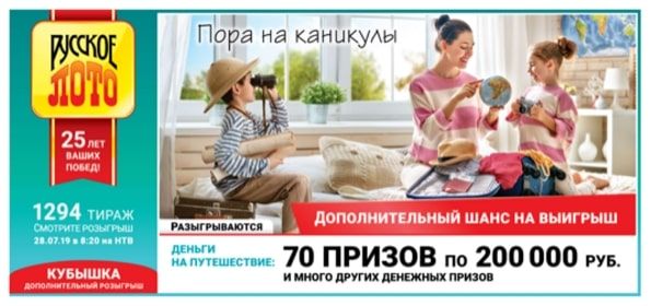 Столото проверить билет тираж 1294 Столото проверить билет тираж 1294 покердом казино зеркало сайта работающее сегодня