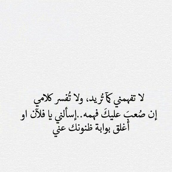 Pin By Mohalwrdi Alwrdi On Arabic Sweet Words Words Change My Life